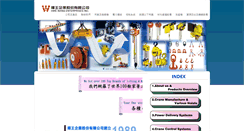 Desktop Screenshot of hwe-wang.com.tw